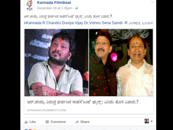 ನಿರ್ದೇಶಕ ಆರ್ ಚಂದ್ರು ವಿರುದ್ಧ ವಿಷ್ಣು ಫ್ಯಾನ್ಸ್