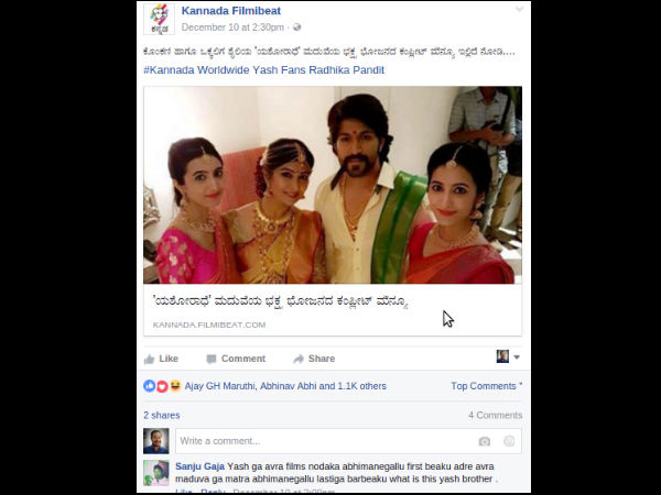 'ಯಶೋರಾಧೆ' ಮದುವೆಯ ಸಂಭ್ರಮ
