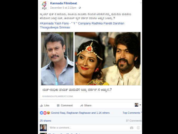 ಯಶ್ ರಾಧಿಕಾ ಮದ್ವೆ- ದರ್ಶನ್ ಗೆ ಆಹ್ವಾನ ಇಲ್ವಾ?