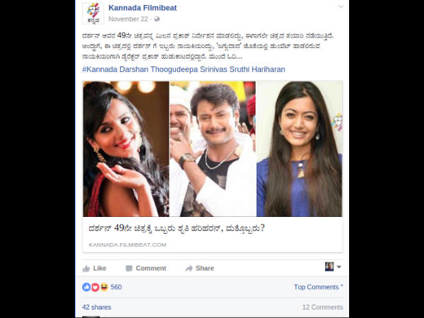 ದರ್ಶನ್ ಚಿತ್ರದ ಮುಂದಿನ ನಾಯಕಿ ಯಾರು?