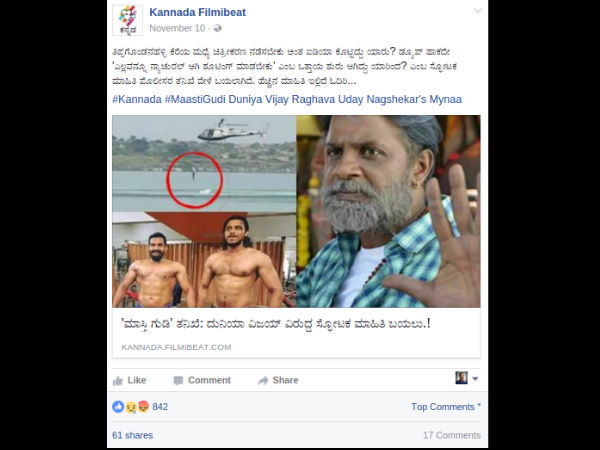 ಮಾಸ್ತಿಗುಡಿ ದುರಂತದ ಬಗ್ಗೆ ಸ್ಫೋಟಕ ಮಾಹಿತಿ