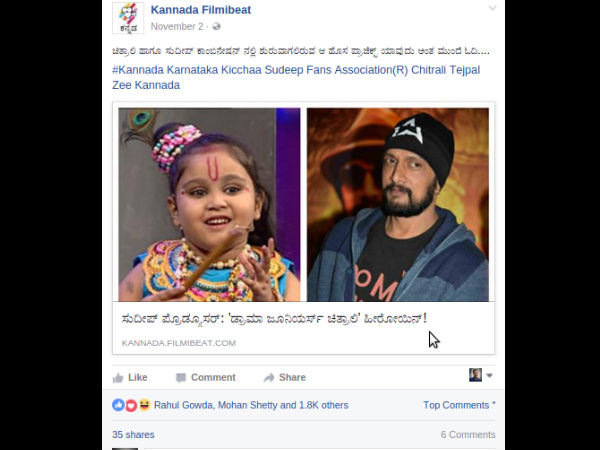 ಚಿತ್ರಾಲಿ ಹಾಗೂ ಕಿಚ್ಚ ಸುದೀಪ್ ಹೊಸ ಸಾಹಸ?