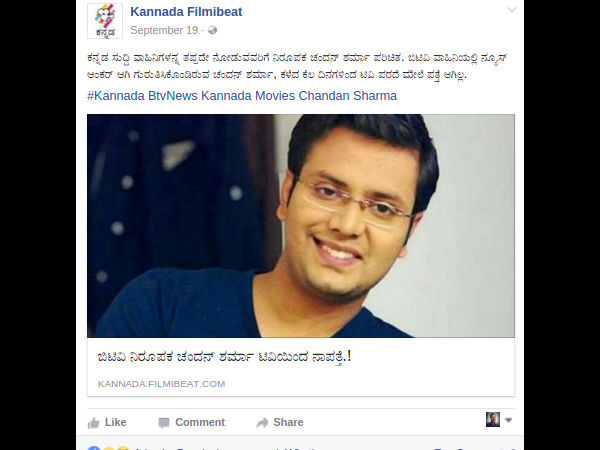ಬಿಟಿವಿ ನಿರೂಪಕ ಚಂದನ್ ಶರ್ಮ ಎಲ್ಲಿದ್ದೀರಿ?
