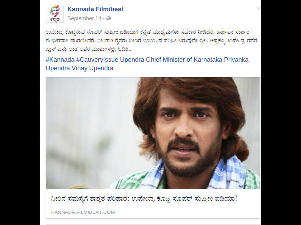 ಉಪೇಂದ್ರ ಕೊಟ್ಟಿರುವ ಸೂಪರ್ ಸುಪ್ರೀಂ ಐಡಿಯಾ ಏನು?