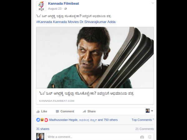 ಶಿವಣ್ಣನಿಗೆ ಅಭಿಮಾನಿಯೊಬ್ಬರ ಪತ್ರ