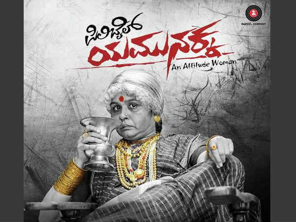 Pilibail Yamunakka Filled New Record in Tulu Film Industry Pilibail Yamunakka Filled New Record in Tulu Film Industry