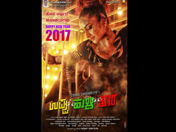 'ಉಪ್ಪು ಹುಳಿ ಖಾರ' ದಲ್ಲಿ ರಾಗಿಣಿ ಪಾತ್ರವೇನು?