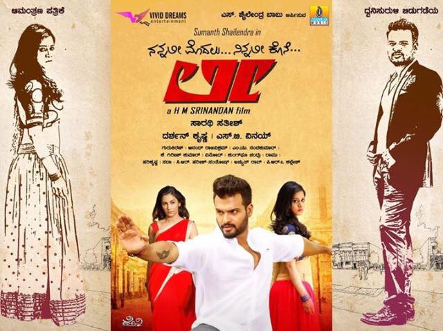 ಕನ್ನಡದಲ್ಲಿ ಸುಮಂತ್ 'ಲೀ' ತೆರೆಗೆ