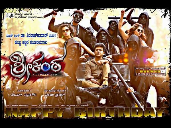 ಬಾಕ್ಸ್ ಆಫೀಸ್ ನಲ್ಲಿ 'ಶ್ರೀಕಂಠ' ಸವಾರಿ