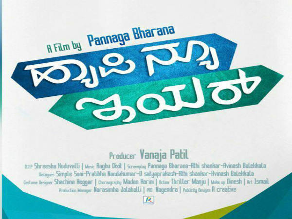 'ಹ್ಯಾಪಿ ನ್ಯೂ ಇಯರ್' ಹಾಡು