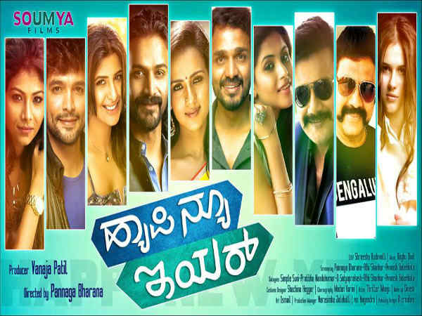 'ಹ್ಯಾಪಿ ನ್ಯೂ ಇಯರ್' ತಾರಾಬಳಗ