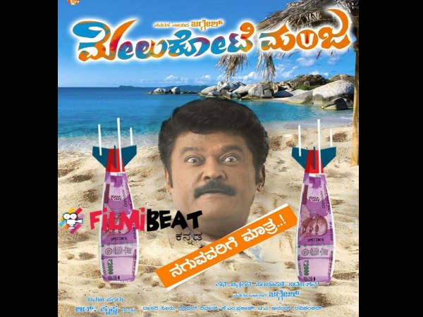 ಮನರಂಜನೆಯೇ 'ಮಂಜ'ನ ಮಂತ್ರ