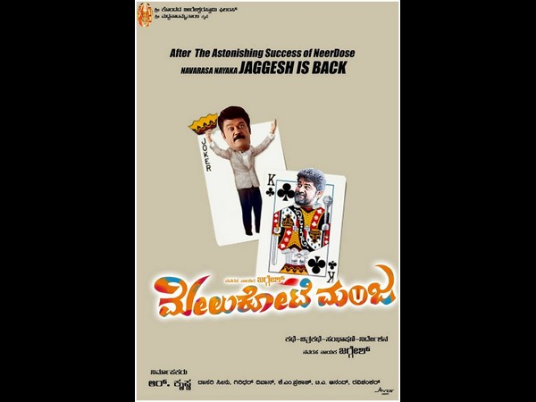 ತಾಂತ್ರಿಕವಾಗಿ ಸಿನಿಮಾ