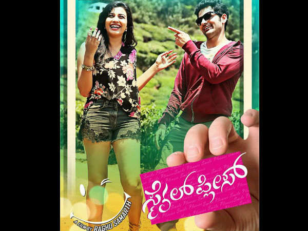 ಒಂದೇ ಫ್ಯಾಮಿಲಿ ಸುತ್ತ 'ಸ್ಮೈಲ್ ಪ್ಲೀಸ್'