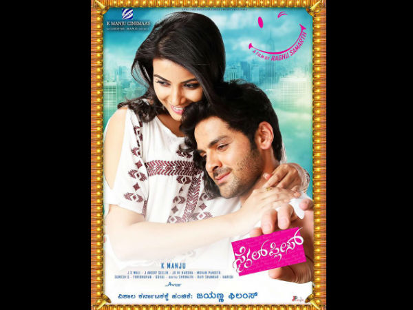 ನಗಿಸುವಲ್ಲಿ ನಿರ್ದೇಶಕರು ಸಕ್ಸಸ್