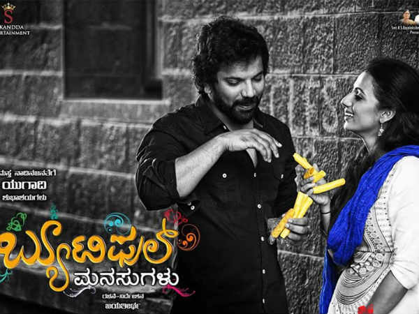 'ಬ್ಯೂಟಿಫುಲ್ ಮನಸ್ಸುಗಳು' ಪರಭಾಷೆಗಳಿಗೆ ರಿಮೇಕ್