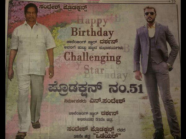 ಪೇಪರ್ ನಲ್ಲಿ ಜಾಹೀರಾತು