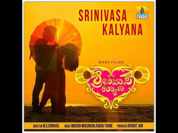 'ಶ್ರೀನಿವಾಸ ಕಲ್ಯಾಣ' ಕಥಾ ಹಂದರ