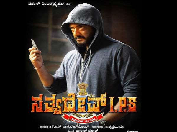 ಮಾರ್ಚ್ 3, 2017 ಡಬ್ಬಿಂಗ್ ಸಿನಿಮಾ ರಿಲೀಸ್