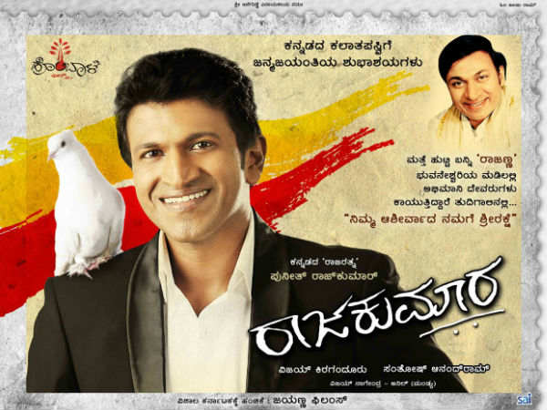 'ರಾಜ'ಕುಮಾರ ಮಾರ್ಗ
