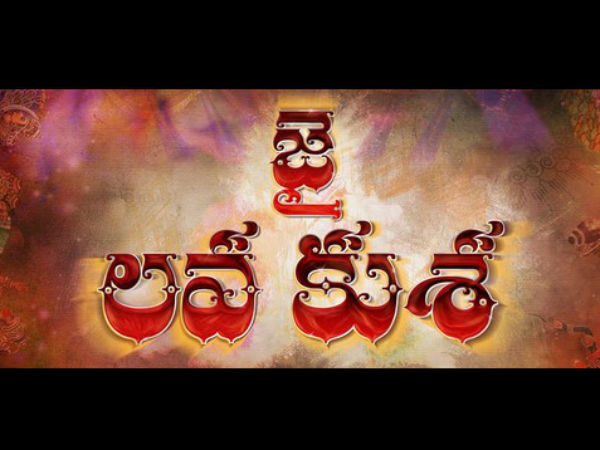 ಯಾವುದು ಆ ಸಿನಿಮಾ?