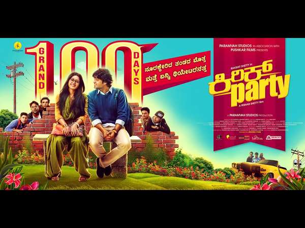 'ಕಿರಿಕ್ ಪಾರ್ಟಿ' ಎರಡನೇ ಸ್ಥಾನ
