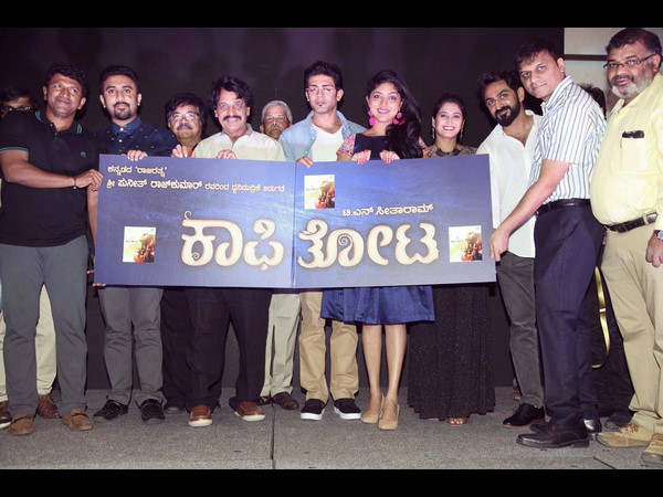 'ಕಾಫಿ ತೋಟ' ಧ್ವನಿ ಸುರುಳಿ ಬಿಡುಗಡೆ ಮಾಡಿದ ಪವರ್ ಸ್ಟಾರ್