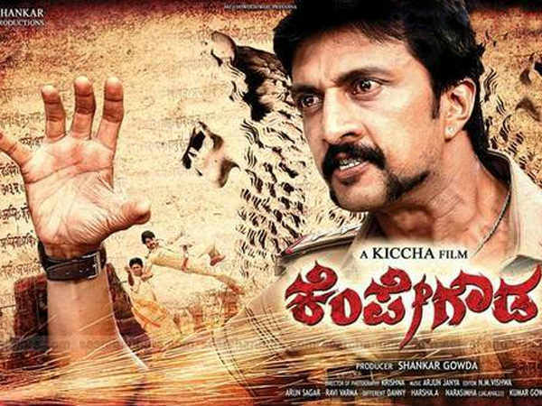 'ಕೆಂಪೇಗೌಡ 2' ಮಾಡಬೇಕು ಎಂದುಕೊಂಡಿದ್ದು ನಿಜ