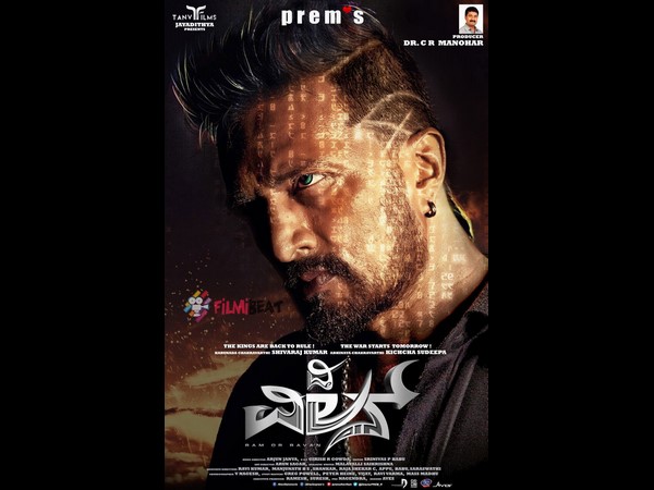 'ದಿ ವಿಲನ್' ನಂತರ 'ಹೆಬ್ಬುಲಿ 2'