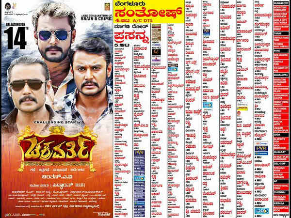 ಭಾರತದ 11 ನಗರಗಳಲ್ಲಿ 'ಚಕ್ರವರ್ತಿ' ರಿಲೀಸ್!