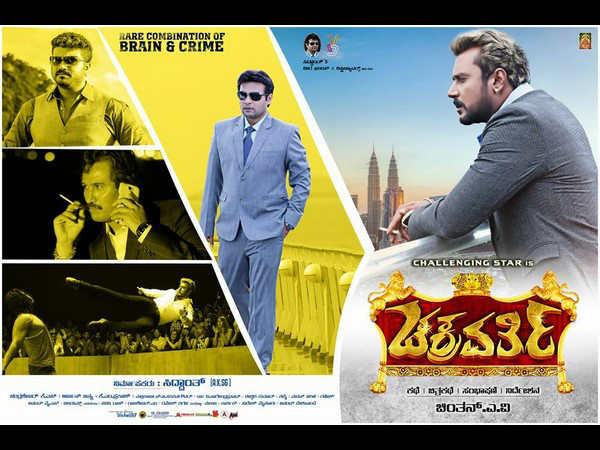 ಮುಂಬೈ, ಪುಣೆಯಲ್ಲಿ 'ದಾಸ'ನ ಚಿತ್ರ