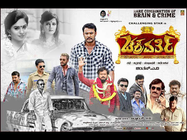 '80'ರ ದಶಕದ ಕಥೆ