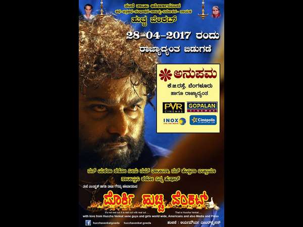 'ಪೊರ್ಕಿ ಹುಚ್ಚ ವೆಂಕಟ್' ಬಿಡುಗಡೆ ಯಾವಾಗ?