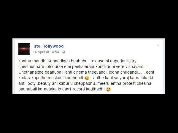 'ಟ್ರೋಲ್ ಟಾಲಿವುಡ್' ಹಾಕಿರುವ ಪೋಸ್ಟ್ ನಲ್ಲಿ ಏನಿದೆ.?