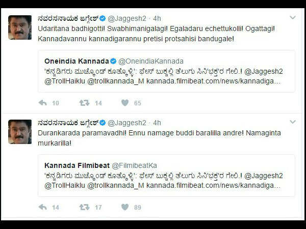 ಕನ್ನಡಿಗರೇ... ಸ್ವಾಭಿಮಾನಿಗಳಾಗಿ