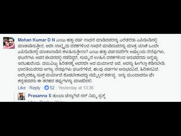 ಅಭಿಮಾನಿಗಳ ಬೇಸರ!