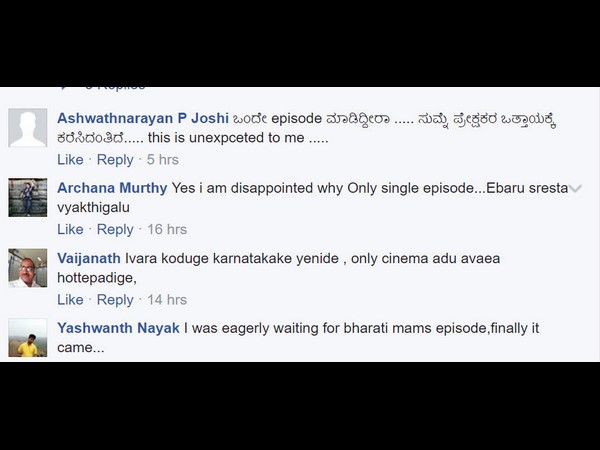 ಒತ್ತಾಯಕ್ಕೆ ಕರೆಸಿದಂತಿದೆ!