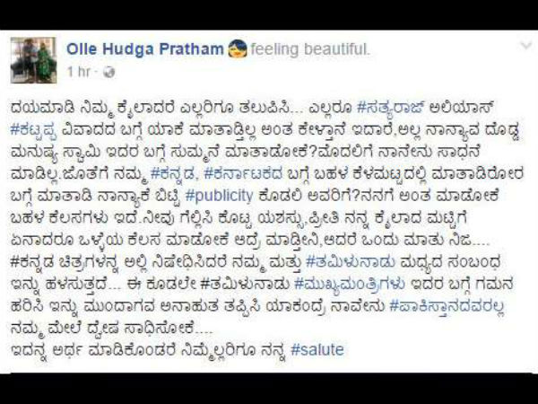 ನಮ್ಮ ಬಗ್ಗೆ ಕೆಳಮಟ್ಟದಲ್ಲಿ ಮಾತಾಡಿರೋರಿಗೆ ಪಬ್ಲಿಸಿಟಿ ಬೇಡ!