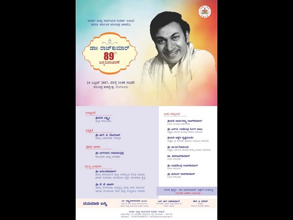 ಸರ್ಕಾರದಿಂದ ಸಂಭ್ರಮಾಚರಣೆ