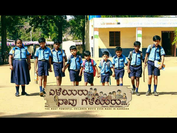 ಯಾವಾಗ ಬಿಡುಗಡೆ!