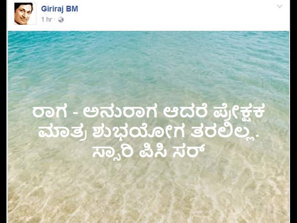 ನಿರ್ದೇಶಕರ ಸಾಥ್