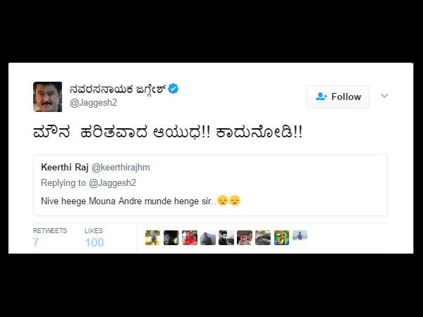ಮೌನಯಾಕೆ ಎಂದ್ದಿದಕ್ಕೆ ಜಗ್ಗೇಶ್ ಏನಂದ್ರು!