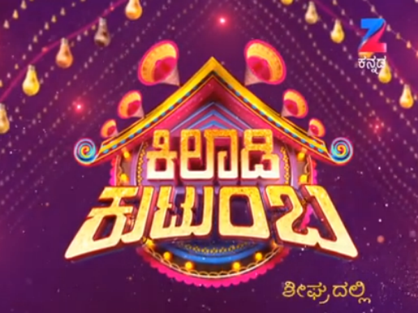 ಜೀ ಕನ್ನಡ ವಾಹಿನಿಯಲ್ಲಿ ಹೊಸ ಕಾರ್ಯಕ್ರಮ