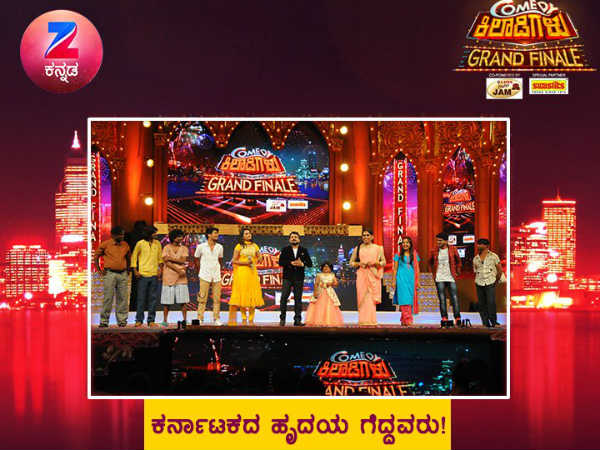 'ಕಾಮಿಡಿ ಕಿಲಾಡಿಗಳು' ಕುಟುಂಬದ ದರ್ಬಾರ್