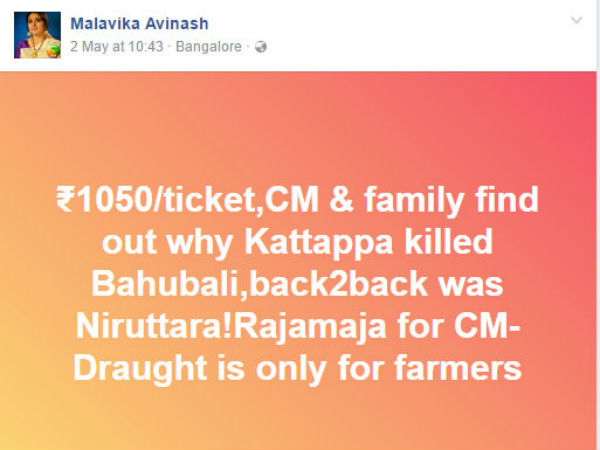 ಮಾಳವಿಕಾ ಅವರ ಕಾಮೆಂಟ್ ಇದು!
