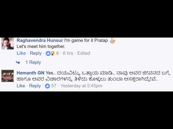 ರಾಘವೇಂದ್ರ ಹುಣಸೂರು ಉತ್ತರ