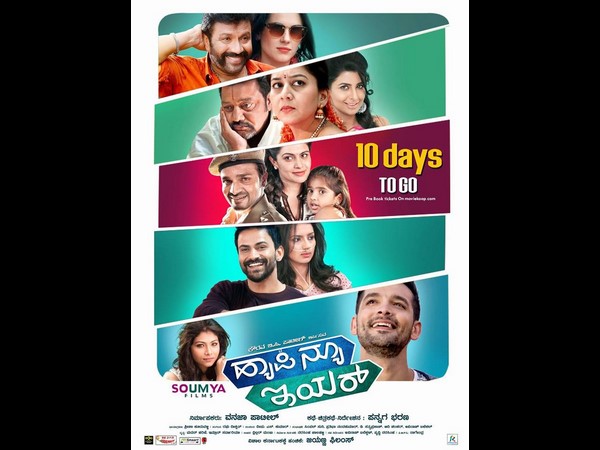 ಉಳಿದವರು
