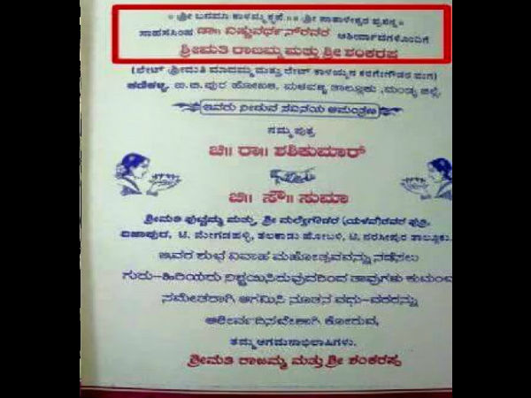 ವಿಷ್ಣುವರ್ಧನ್ ಆಶೀರ್ವಾದ!