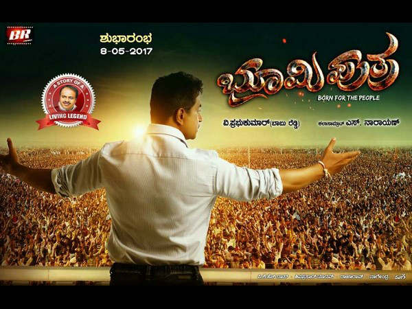 ಈ ಟೈಟಲ್ ಯಾರ ಬಳಿ ಇತ್ತು?