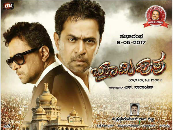 ಎಸ್.ನಾರಾಯಣ್ ಮನವಿಗೆ ಟೈಟಲ್ ಬಿಟ್ಟುಕೊಟ್ಟರಂತೆ!